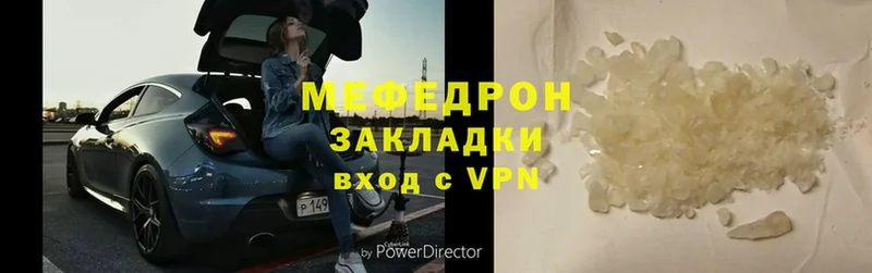 МЯУ-МЯУ mephedrone  как найти наркотики  Качканар 