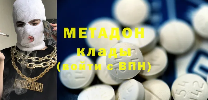 Метадон methadone  закладка  Качканар 